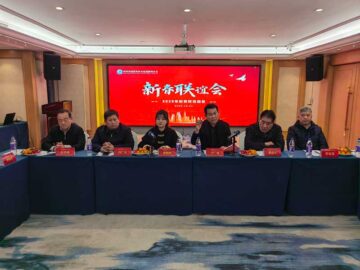 攜手同行，共贏(yíng)未來(lái) | 朝欽節(jié)能祝賀河南省建協(xié)修繕?lè)謺?huì)新春聯(lián)誼會(huì)圓滿(mǎn)舉行